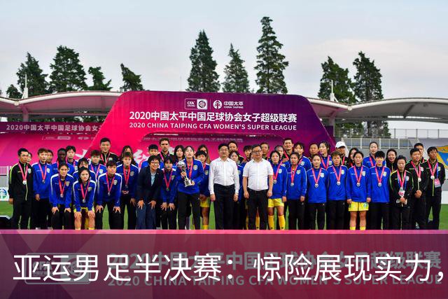 亚运男足半决赛：惊险展现实力，中国队3-0鱼跃泰国，决战韩国！
