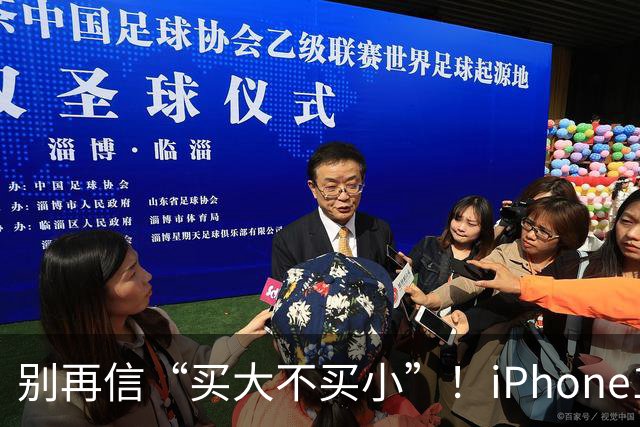 别再信“买大不买小”！iPhone18 Pro与Pro Max性能一模一样