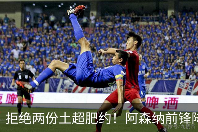 拒绝两份土超肥约！阿森纳前锋降价至1500万欧元，若离队或转投那不勒斯？
