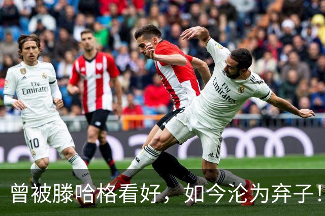 曾被滕哈格看好，如今沦为弃子！曼联新星被挂牌，4大主力归队