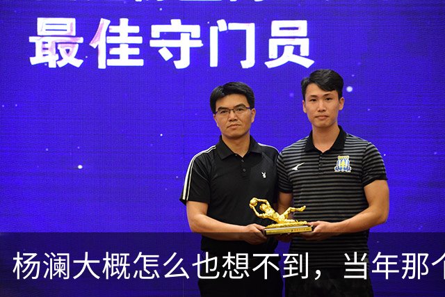 杨澜大概怎么也想不到，当年那个在离婚协议上签了字就转身离开的男人，会用一种最沉默的方式，赢下了所有人的尊重