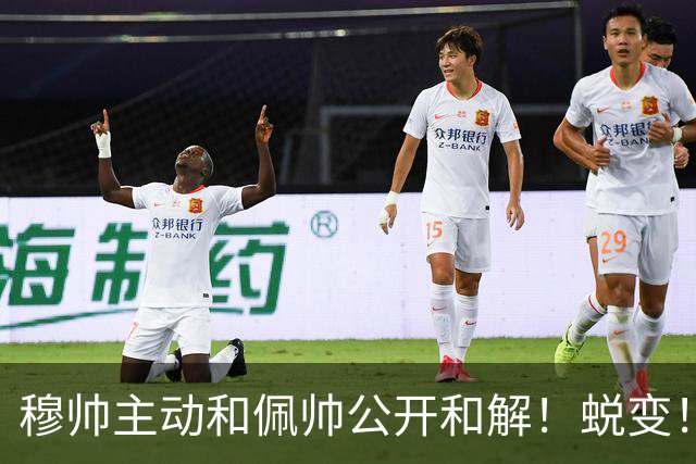 穆帅主动和佩帅公开和解！蜕变！穆帅向皇家贝蒂斯主帅道歉，佩莱格里尼：与何塞过往已成云烟，对何塞评价很高，他成熟了很多