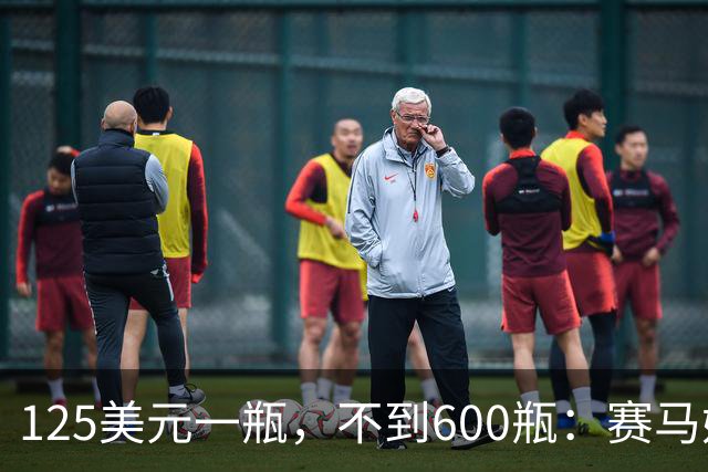 125美元一瓶，不到600瓶：赛马娘威士忌开抽